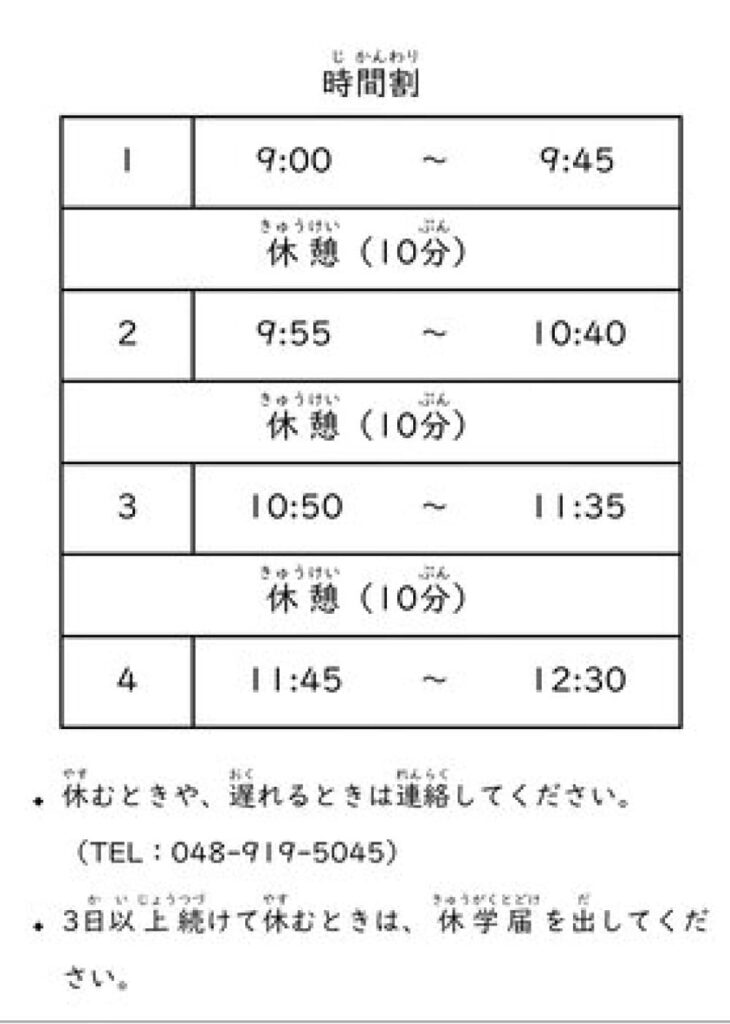 2020.04.13_短期日本語コース開講式